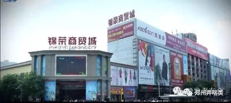 郑州批发零售业的新动态与机遇